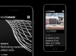 studiomem电子产品网页设计
